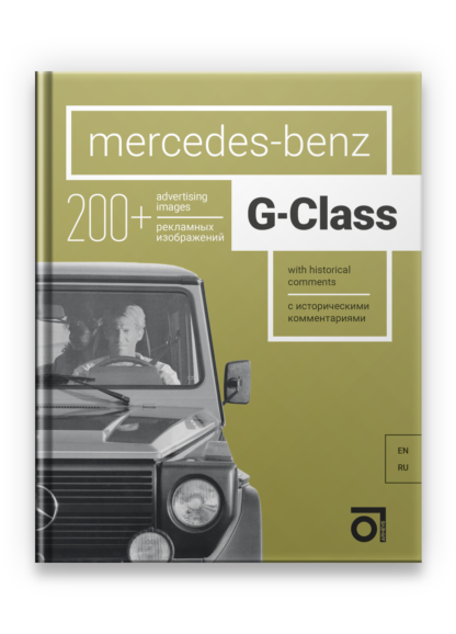 Mercedes Benz G-Class