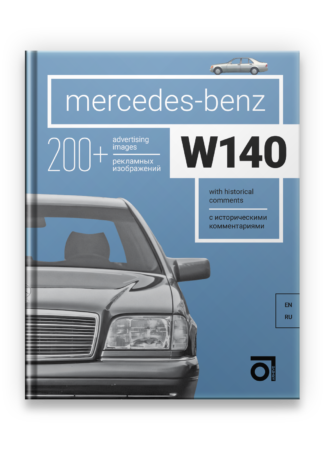 Mercedes Benz W140